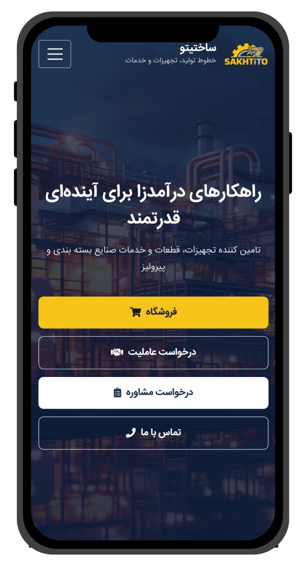 اپلیکیشن موبایل نمایندگی ایلام